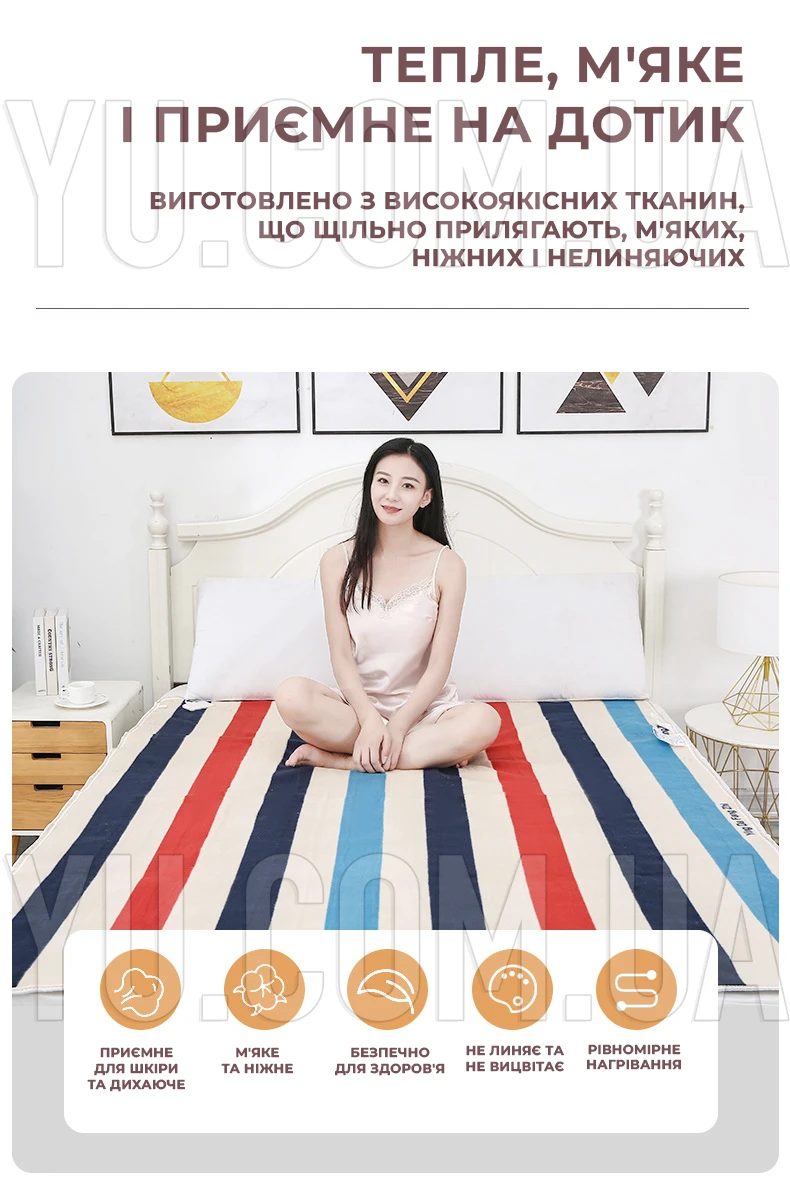 Електропростирадло 1,5х1,80 м Warm Too Stripes (смуги, різнокольорові) простирадло електричне для прогріву ліжка